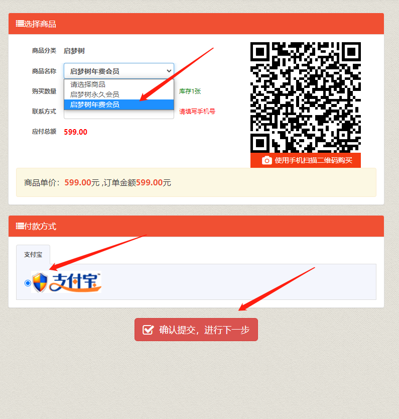 图片[13]-购买启梦树软件前常见问题答疑-启梦树