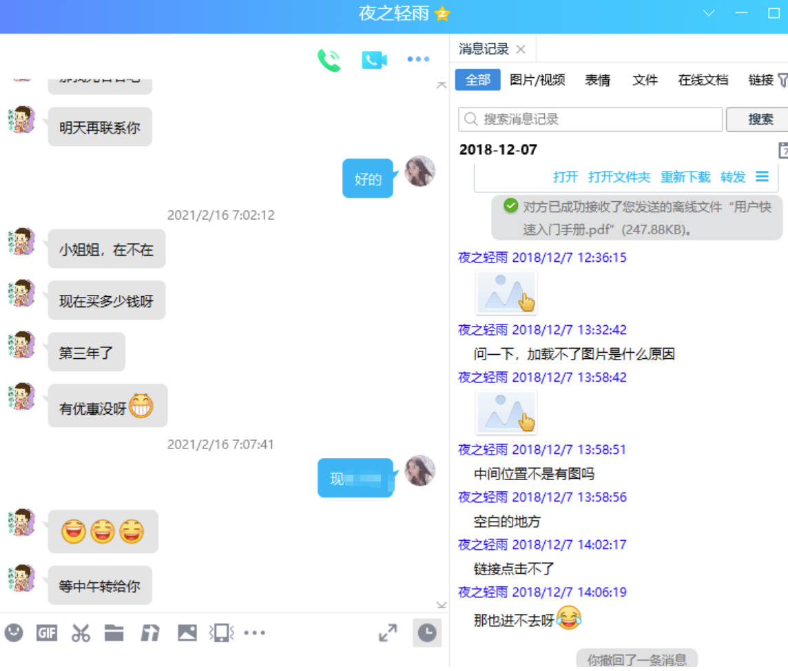 图片[7]-购买启梦树软件前常见问题答疑-启梦树