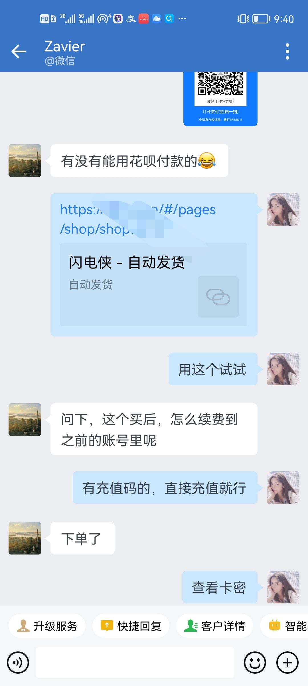 图片[8]-购买启梦树软件前常见问题答疑-启梦树