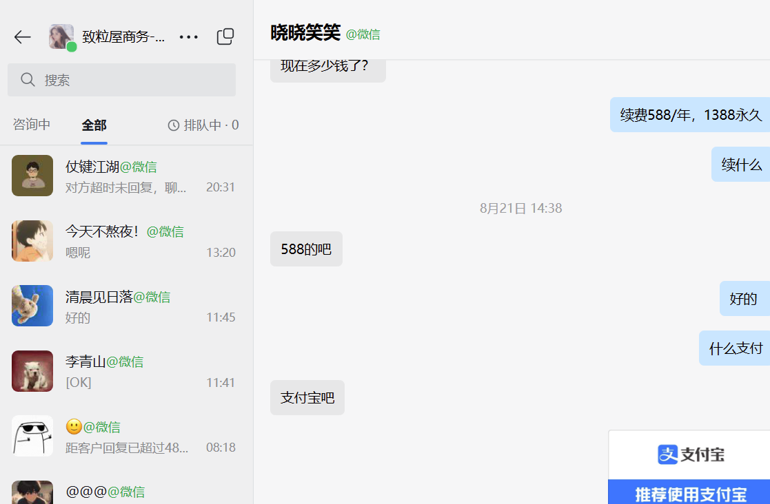 图片[9]-购买启梦树软件前常见问题答疑-启梦树