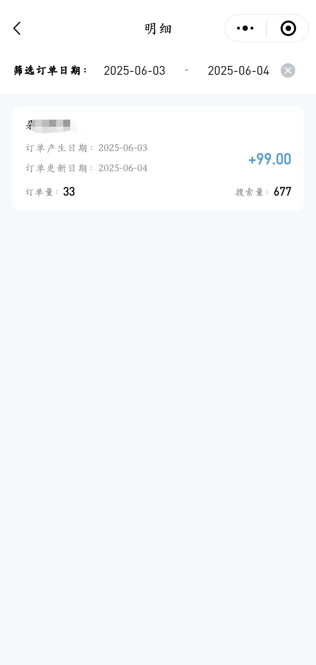 图片[3]-【用户反馈】代发视频部分收益反馈-翔云宝盒