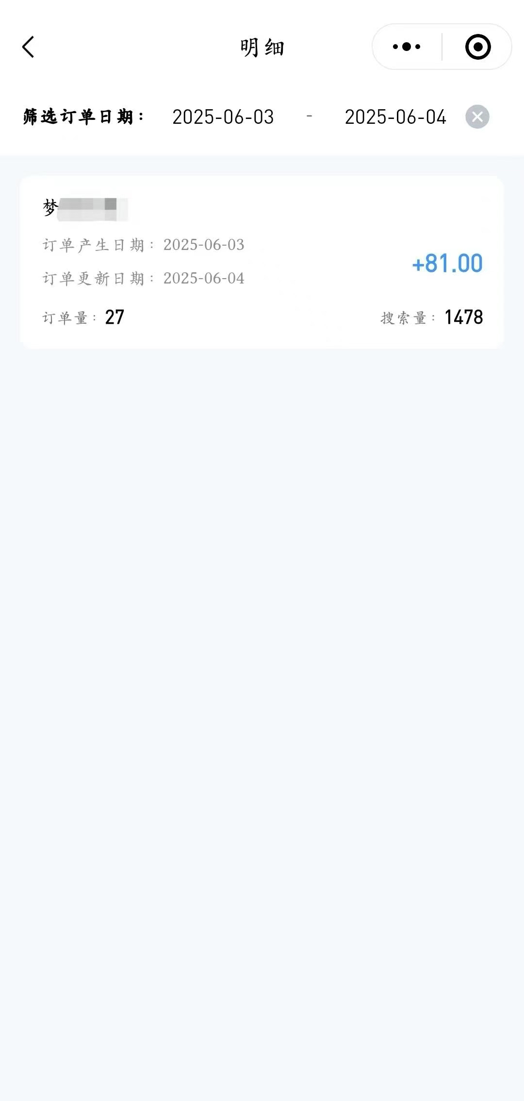 图片[4]-【用户反馈】代发视频部分收益反馈-翔云宝盒