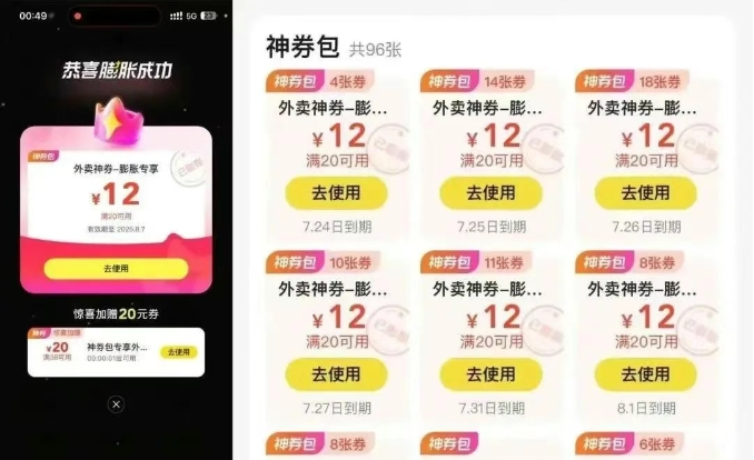 图片[2]-借助外卖大战推广美团9.9元神券玩法，有人靠这个日入几千-翔云宝盒