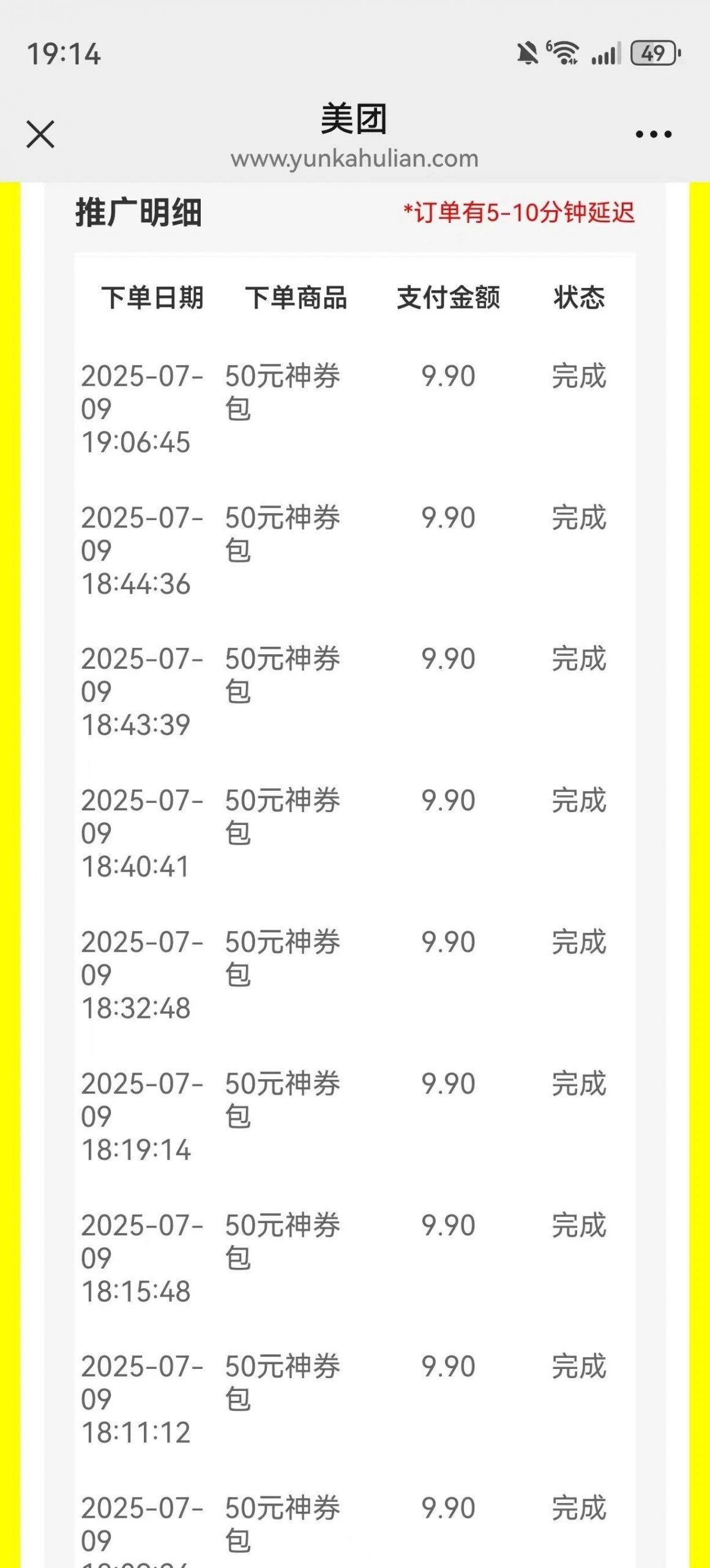 图片[3]-借助外卖大战推广美团9.9元神券玩法，有人靠这个日入几千-翔云宝盒