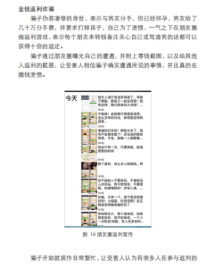 谈谈常见的那些网络骗局(附:免费分享价值100元的反欺诈白皮书)-翔云宝盒