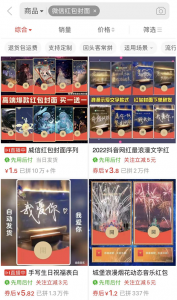 红包封面,简单易操作的赚钱小项目-翔云宝盒