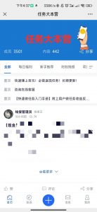手机端任务社群上线!(软件用户可免费申请加入)-翔云宝盒