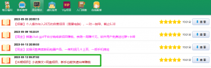 知乎推文全新风口项目,用户开始获得收益了-翔云宝盒
