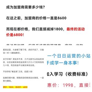 必看!【价值1980】可月入3w+的网创自媒体虚拟资源站-翔云宝盒