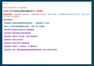 【截止5.1】京东外卖招商家项目-翔云宝盒