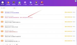 现金项目,外面收费2888的搬砖项目,刷积分领空投单号月入4000元-翔云宝盒