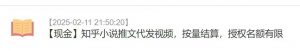 【用户反馈】代发视频部分收益反馈-翔云宝盒