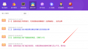 【独家专属项目】话费充值-自动接单,利润可达日入几百上千,适合有一定本金的人-翔云宝盒